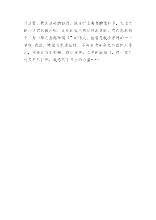 人生价值 议论文.docx