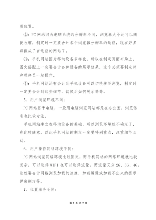 电脑网页设计要点.docx