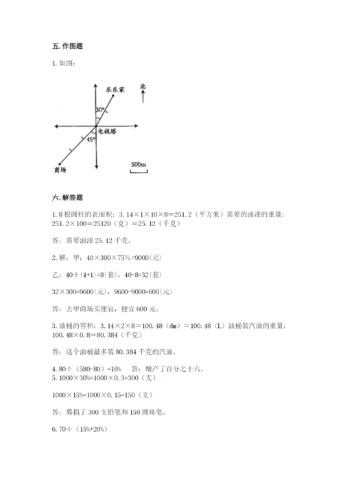 小升初六年级期末测试卷（实用）.docx