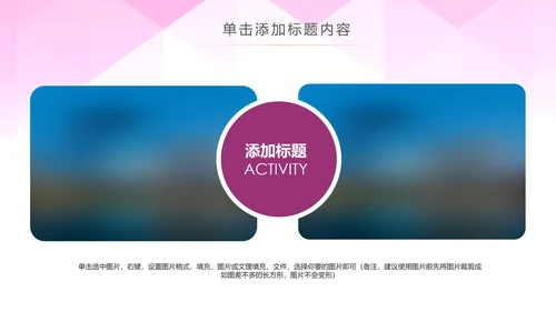 全民运动健康运动生活锻炼健身体育PPT模板