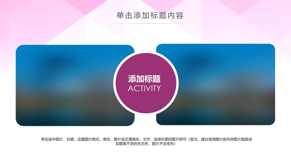 全民运动健康运动生活锻炼健身体育PPT模板
