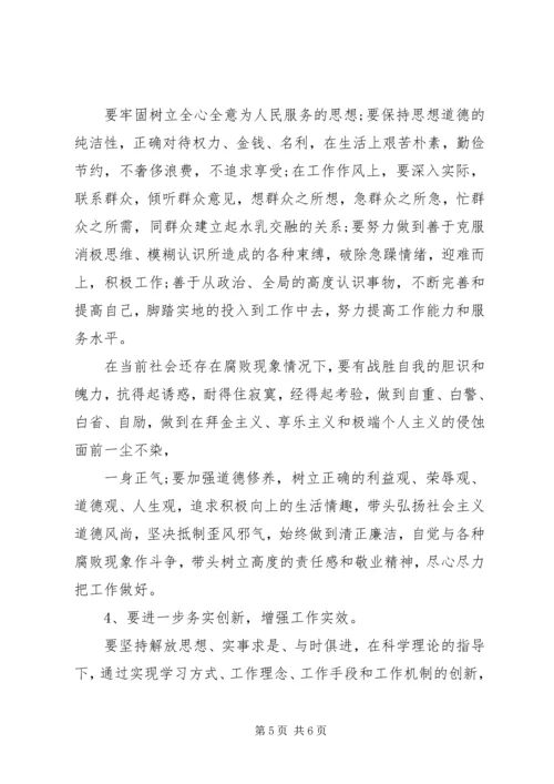 基层干部反四风自查情况报告 (2).docx