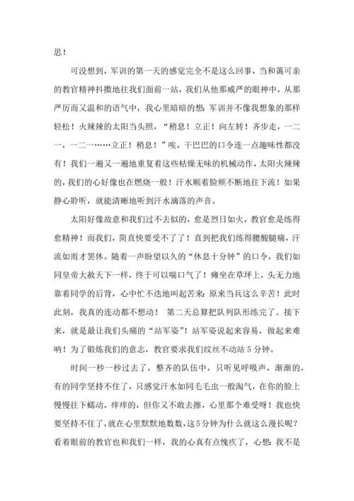 初中军训心得体会汇编6篇（一）.docx