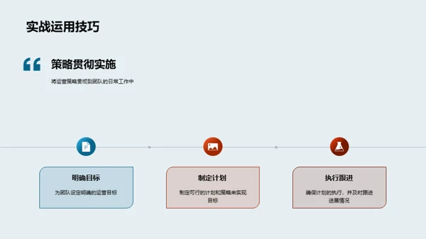 半年运营回顾与展望