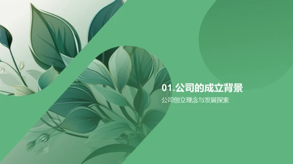 绿色时尚 创新理念