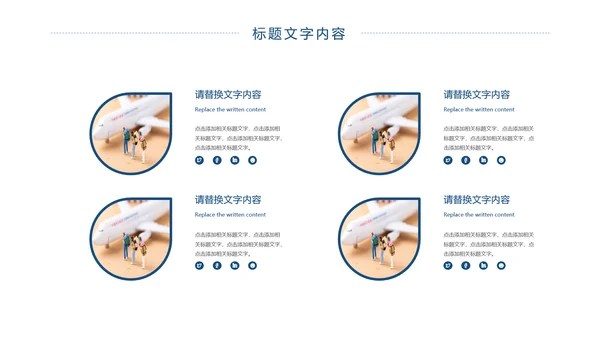 时尚全球旅游外出旅行旅游文化PPT模板