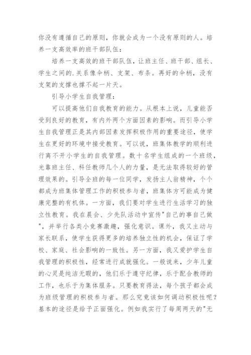 三年级班主任年终工作总结.docx
