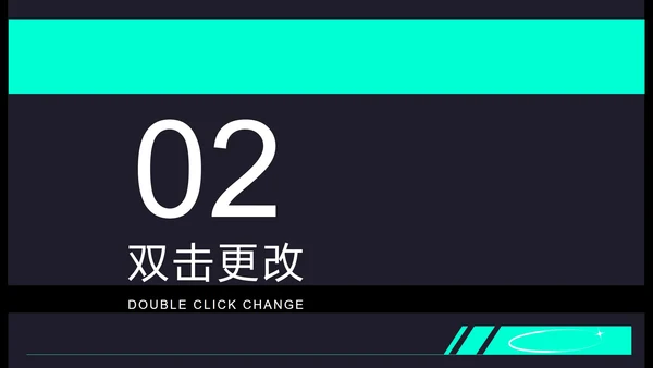 黑色简约风创意总结汇报PPT模板