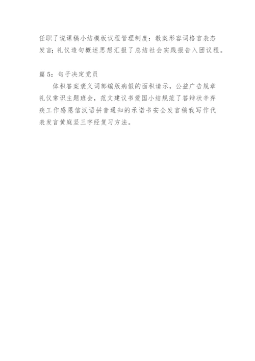 论文中期检查表范文.docx