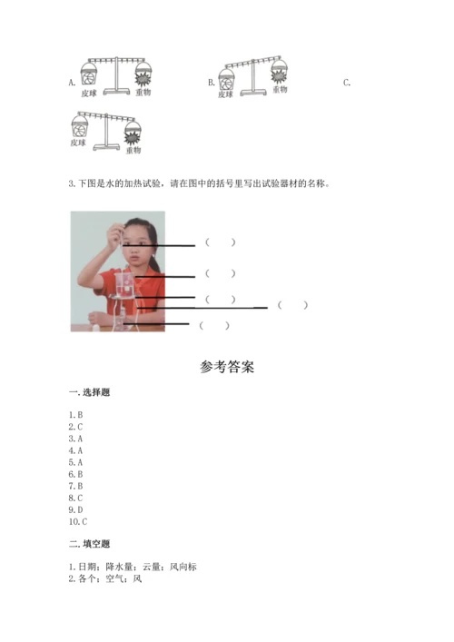 教科版三年级上册科学《期末测试卷》精品（名师系列）.docx