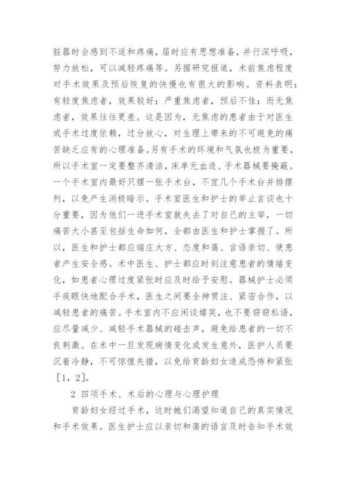 医学类毕业论文精编.docx