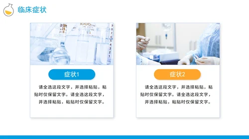 简约扁平手绘卡通护理查房记录PPT模板