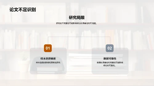 经济学研究策略