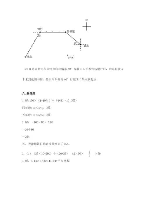 小学六年级数学上册期末考试卷加解析答案.docx