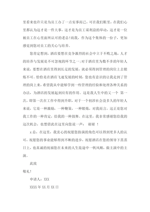 跳槽的辞职报告.docx