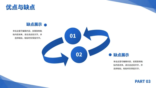 蓝色简约高级几何通用工作汇报PPT模板