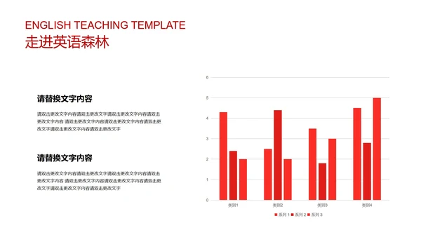 红色微立体英语教学PPT模板