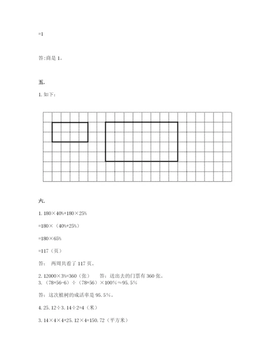 郑州外国语中学小升初数学试卷（必刷）.docx