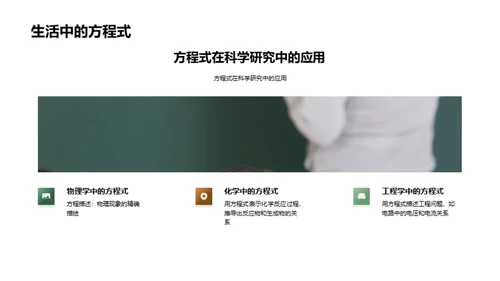 掌握方程解析