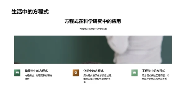 掌握方程解析
