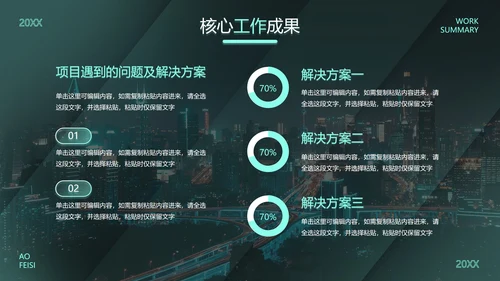 高级渐变弥散工作年终总结PPT模板
