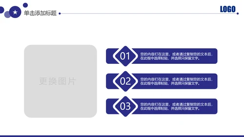 蓝色警察公安局交警刑警特警PPT模板