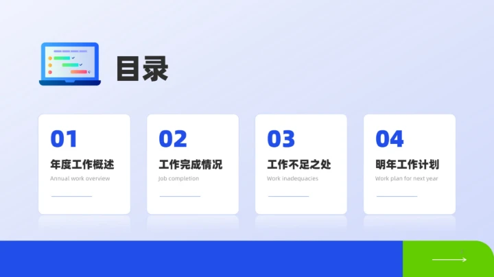 20XX年年度工作总结汇报