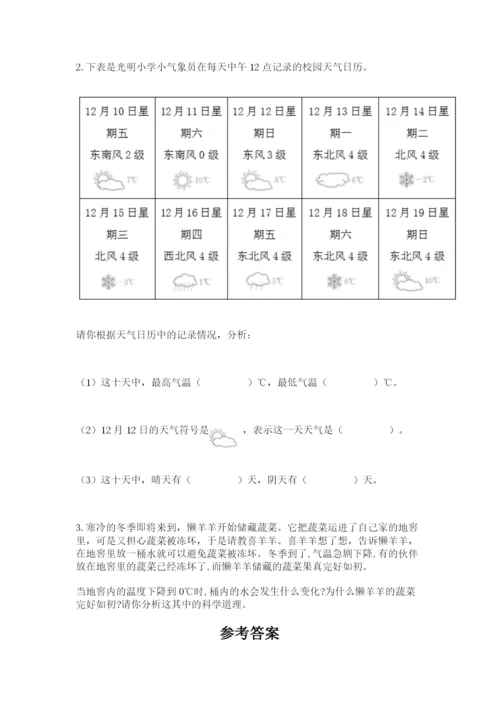 教科版小学三年级上册科学期末测试卷【精华版】.docx