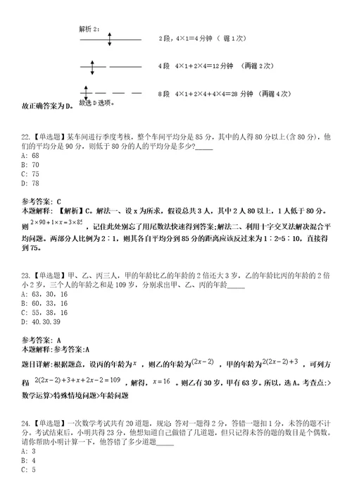 2022年06月广东东莞市城市管理和综合执法局下属事业单位公开招聘博士3人模拟考试题V含答案详解版3套