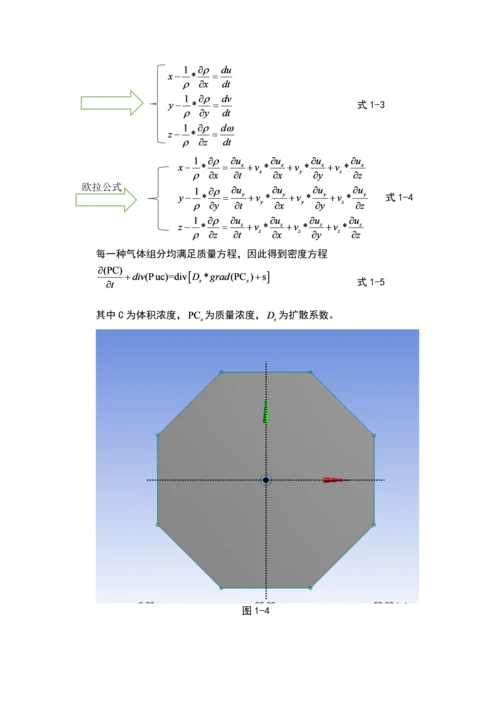 垃圾焚烧厂的经济补偿问题的数学模型及其分析数模论文.docx