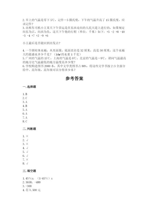 小升初数学期末测试卷【完整版】.docx