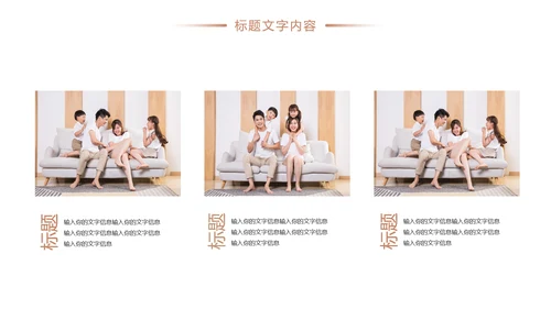 时尚社区医疗保险人身平安保险工作PPT模板