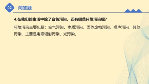 第四单元：让生活多一些绿色 单元总复习课件（共32张PPT）