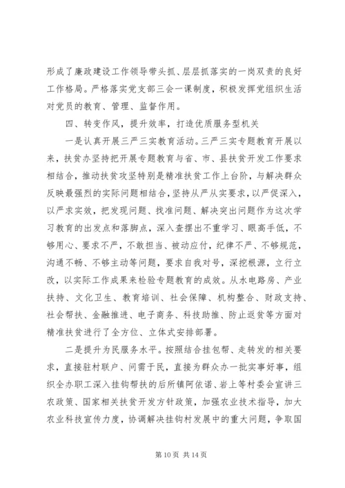 县扶贫办XX年度工作情况报告.docx