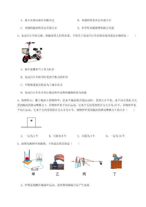 第四次月考滚动检测卷-乌龙木齐第四中学物理八年级下册期末考试同步测试试题（含详细解析）.docx