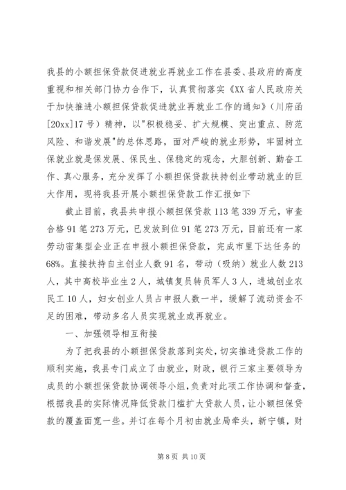 乡镇就业服务工作总结及小结.docx