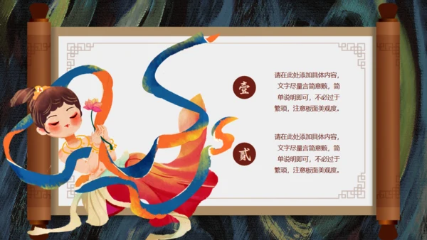 敦煌主题通用PPT模板