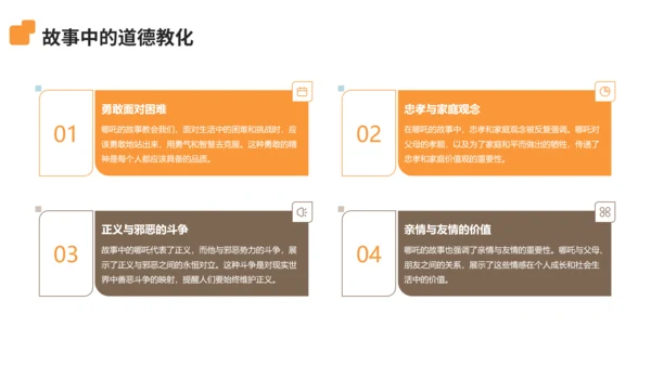 中国神话故事之哪吒闹海分享