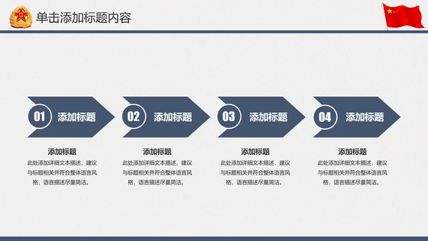 震撼水墨八一军队部队国防建设PPT模板