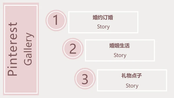 粉色浪漫婚礼策划婚庆公司宣传PPT模板
