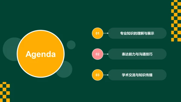 绿色插画风大学生专业课汇报PPT模板