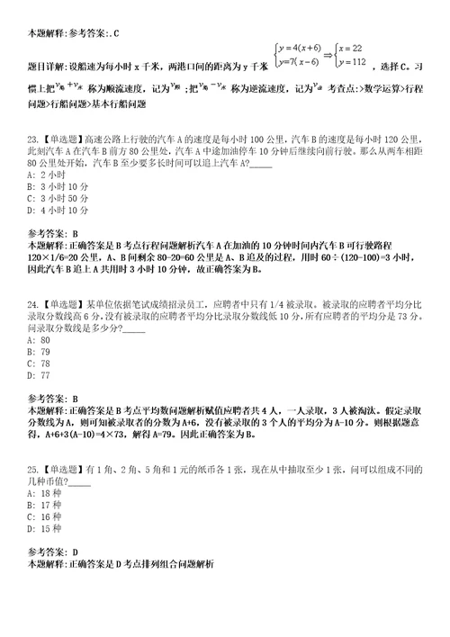 2022年07月秋季农业农村部南京农业机械化研究所公开招聘高层次人才12人模拟考试题V含答案详解版3套