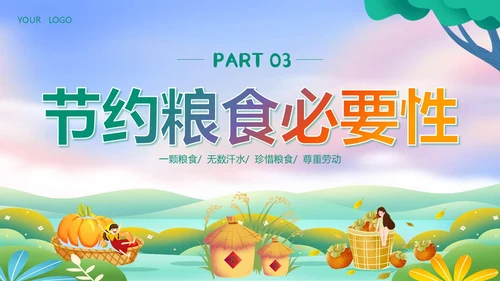 世界勤俭日节约粮食珍惜粮食爱惜粮食主题班会PPT世界粮食日