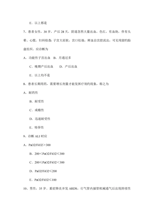 2023年陕西省上半年重症医学科主治医师模拟试题.docx