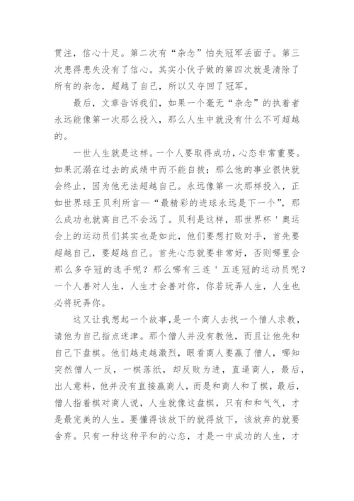 人生哲理议论文.docx