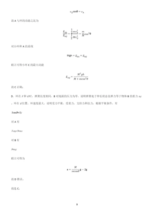 高中物理牛顿运动定律考点专题训练.docx