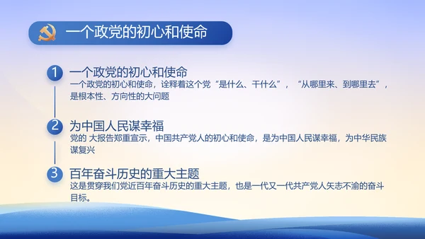 大气党风廉政建设工作总结动态PPT