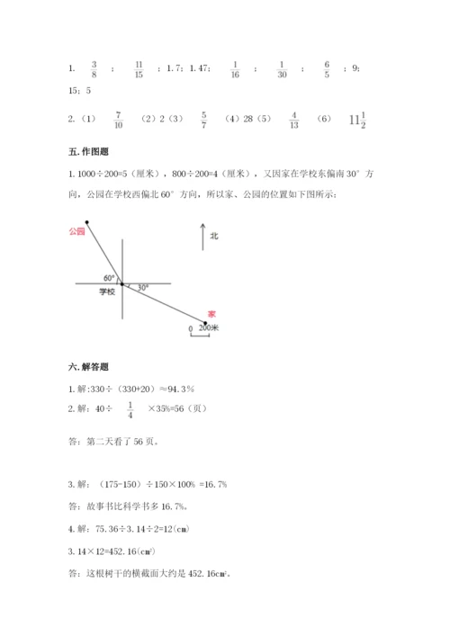 小学数学六年级上册期末模拟卷精品【夺分金卷】.docx