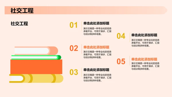 反诈宣传教育PPT模板