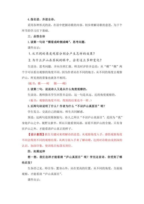 9.古诗三首
